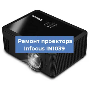 Замена системной платы на проекторе Infocus IN1039 в Краснодаре